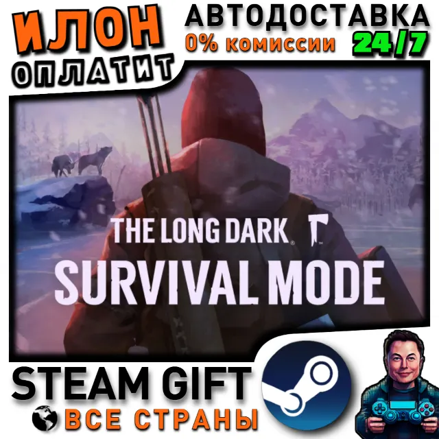 The Long Dark: Survival Mode · Steam РОССИЯ и ВСЕ СТРАНЫ
