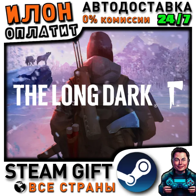The Long Dark · Steam РОССИЯ и ВСЕ СТРАНЫ