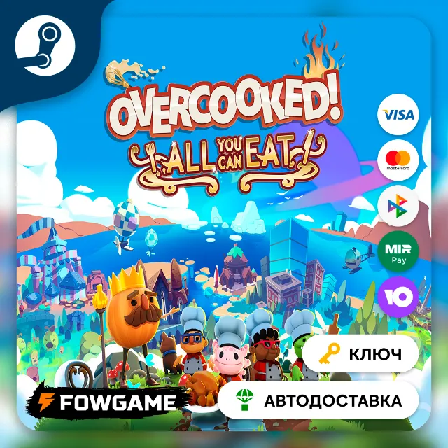 🔵 Overcooked! All You Can Eat (RU+СНГ+ТУРЦИЯ) 🔑КЛЮЧ STEAM