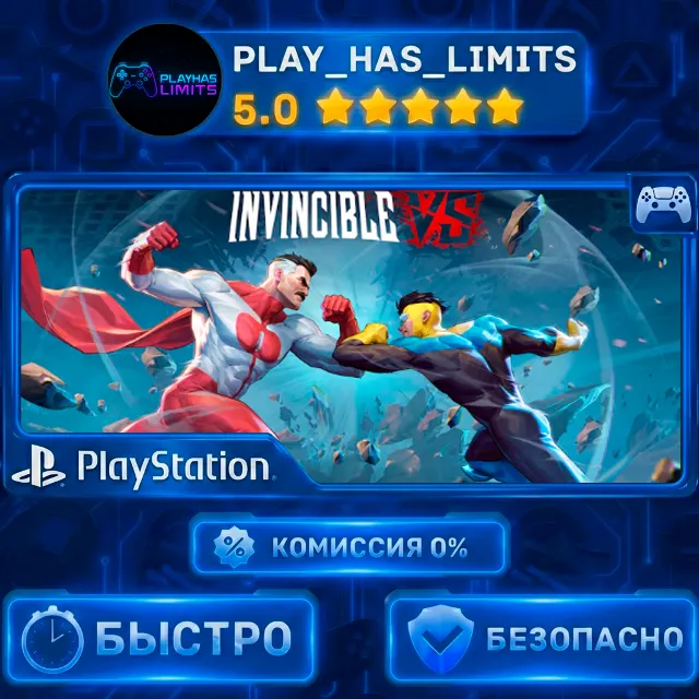 🎮Invincible VS PS 5 Украина/Турция