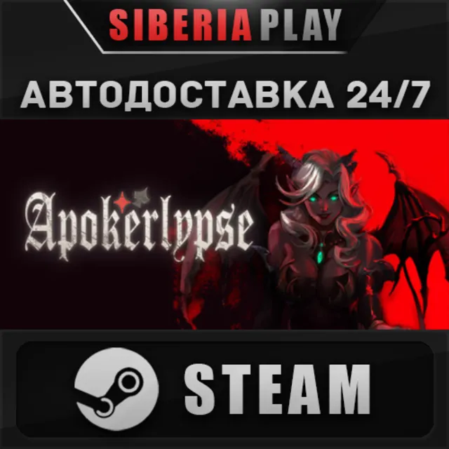 Apokerlypse STEAM АВТОДОСТАВКА RU/KZ/UA/СНГ