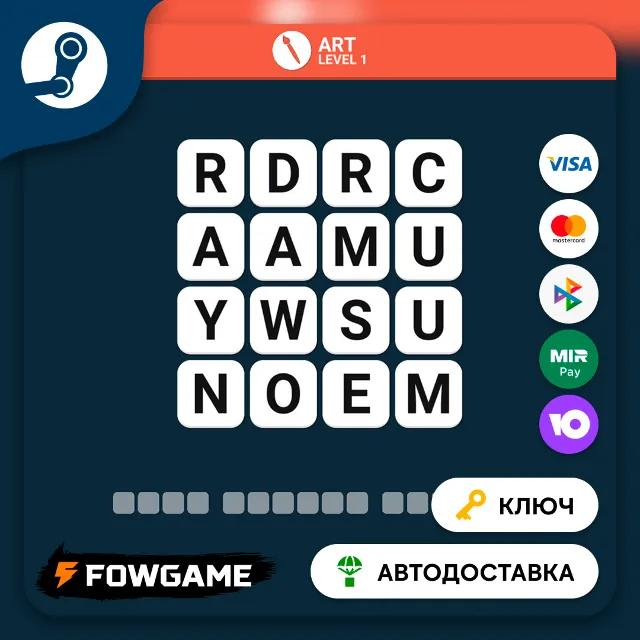 🔵 Wordle (РУ+СНГ) 🔑КЛЮЧ STEAM