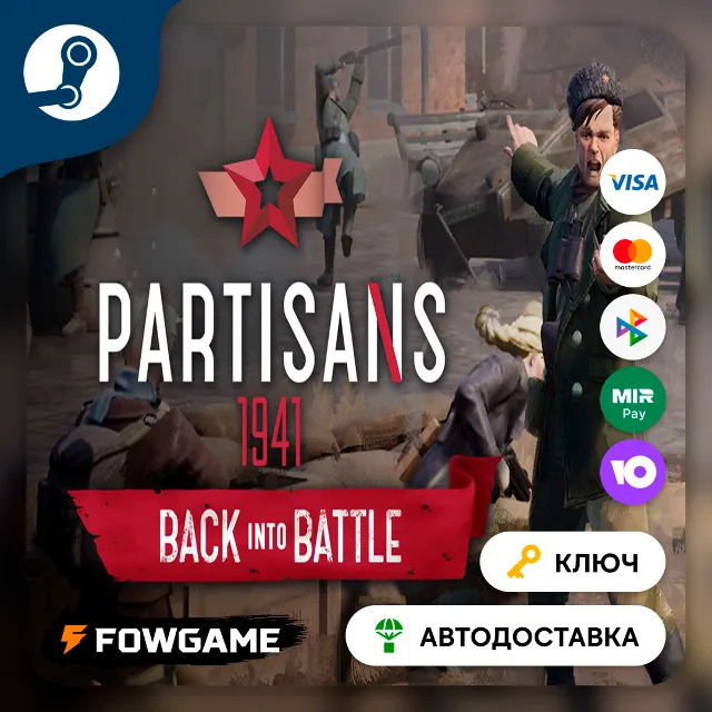 🔵 Partisans 1941 - Back Into Battle DLC (РУ+СНГ) 🔑КЛЮЧ STEAM