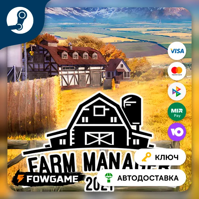 🔵 Farm Manager 2021 (РУ+СНГ) 🔑КЛЮЧ STEAM