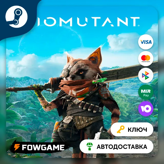 🔵 BIOMUTANT (РУ+СНГ) 🔑КЛЮЧ STEAM