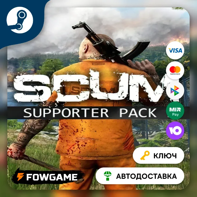 🔵 SCUM: Supporter Pack 2 DLC (РУ+СНГ) 🔑КЛЮЧ STEAM
