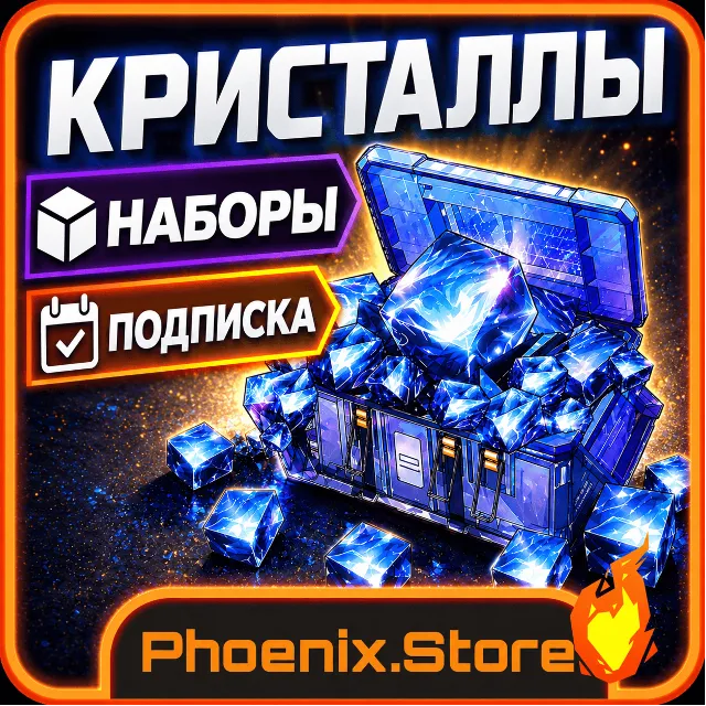 Neverness to Everness · Донат · Подписка · Рифткристалл · Наборы · NTE