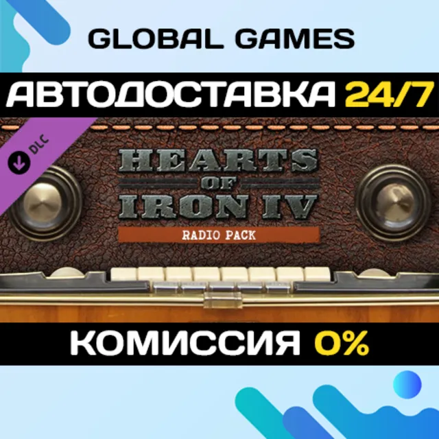Hearts of Iron IV: Radio Pack DLC STEAM 🚀АВТО