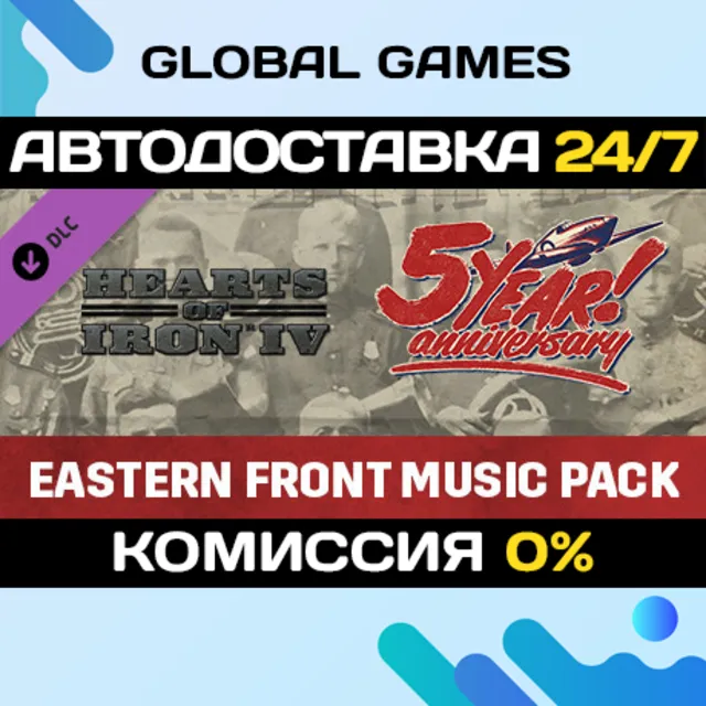 Hearts of Iron IV: Songs of the Eastern Front DLC STEAM 🚀АВТО