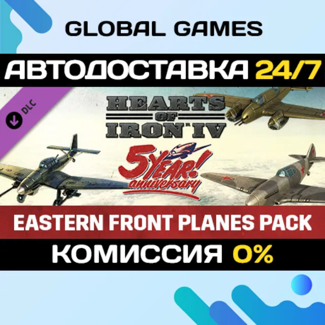 Hearts of Iron IV: Eastern Front Planes DLC STEAM 🚀АВТО