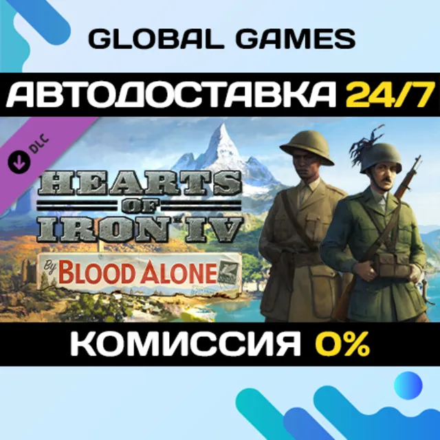 Hearts of Iron IV: By Blood Alone DLC STEAM 🚀АВТО