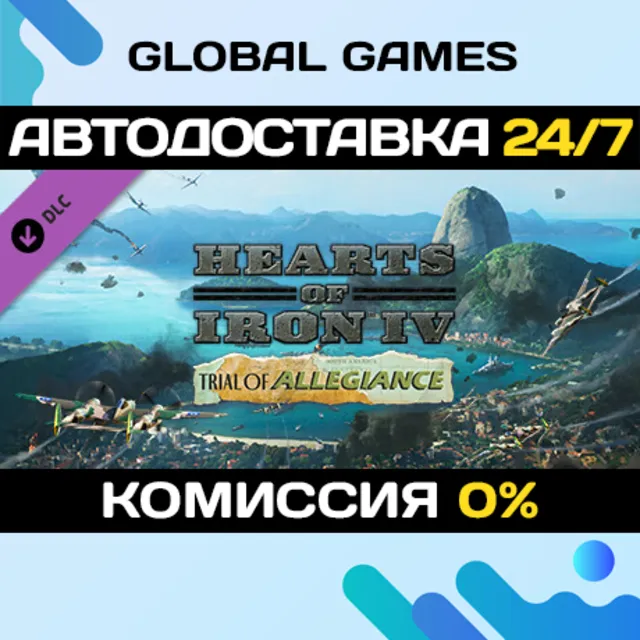 Hearts of Iron IV: Trial of Allegiance DLC STEAM 🚀АВТО