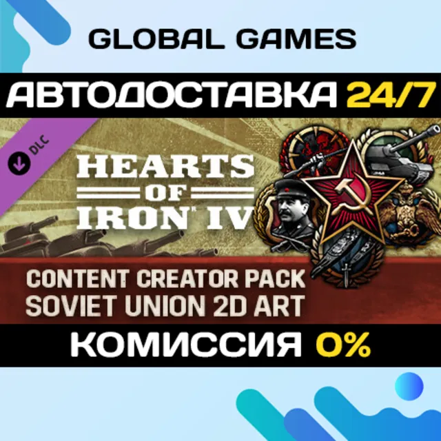 Hearts of Iron IV: Content Creator Pack - Soviet Union 2D DLC STEAM 🚀АВТО
