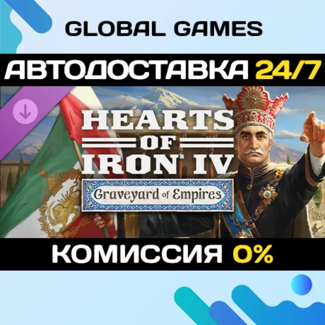 Hearts of Iron IV: Graveyard of Empires DLC STEAM 🚀АВТО