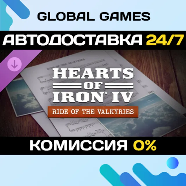 Hearts of Iron IV: Bonus Songs Pack DLC STEAM 🚀АВТО