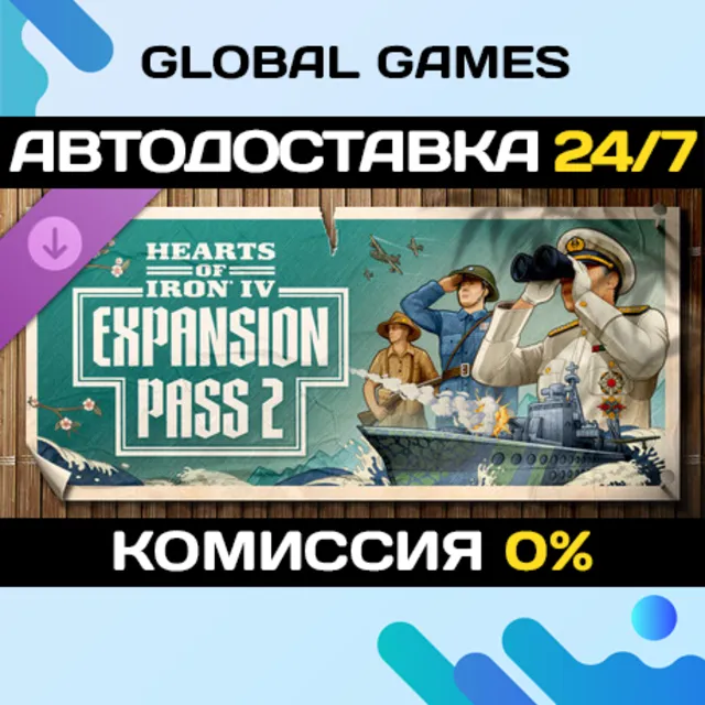 Hearts of Iron IV: Expansion Pass 2 DLC STEAM 🚀АВТО