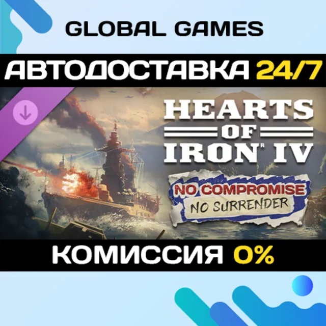 Hearts of Iron IV: No Compromise, No Surrender DLC STEAM 🚀АВТО