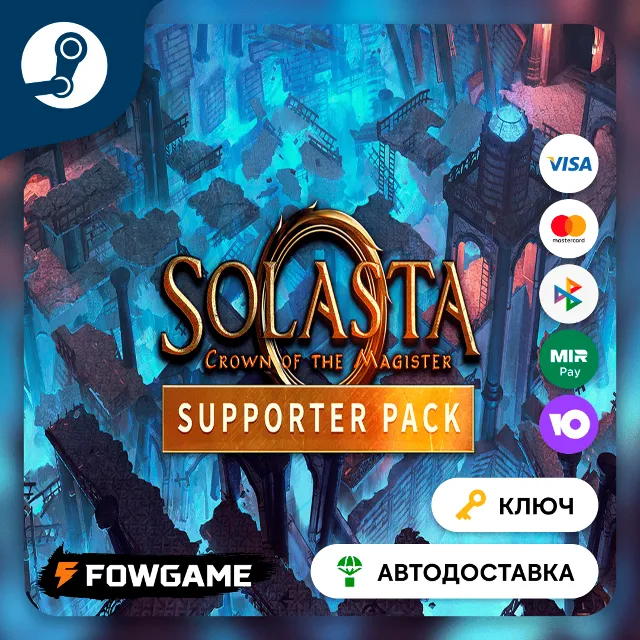 🔵 Solasta: Crown of the Magister - Supporter Pack DLC (РУ+СНГ) 🔑КЛЮЧ STEAM