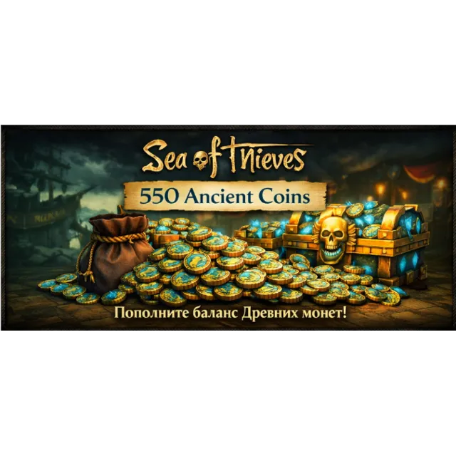 Sea of Thieves - 150 -550 1000  2550 Ancient Coins  PC/XBOX LIVE Key GLOBAL