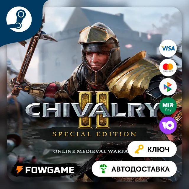 🔵 Chivalry 2 - Special Edition (РУ+СНГ) 🔑КЛЮЧ STEAM