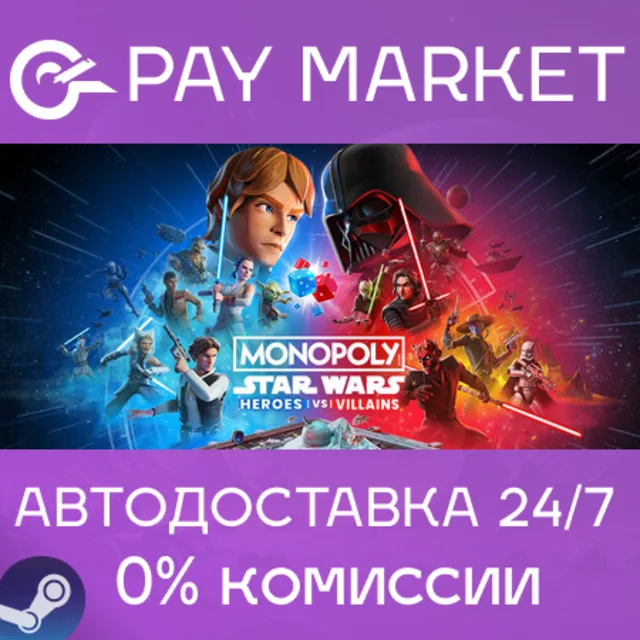 ⚡️Monopoly: Star Wars Heroes vs. Villains | АВТОДОСТАВКА [Россия Steam Gift]