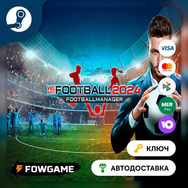 🔵 WE ARE FOOTBALL (РУ+СНГ) 🔑КЛЮЧ STEAM