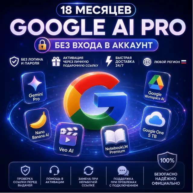 Without logging in Gemini Pro / Google AI Pro — 6 months