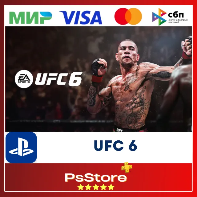 🔴UFC 6 PS5 • Турция | Украина PS