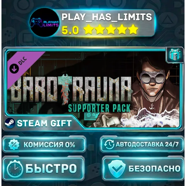 🎁Barotrauma - Supporter Pack *RU/BY/UA/СНГ Steam Auto