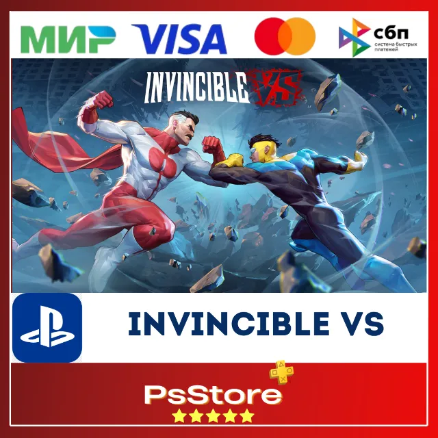 🔴Invincible VS PS5 • Турция | Украина PS