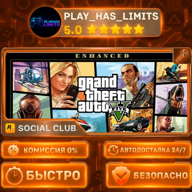 🔑Grand Theft Auto V Enhanced &amp; Great White Shark Card КЛЮЧ ROCKSTAR Global+РФ