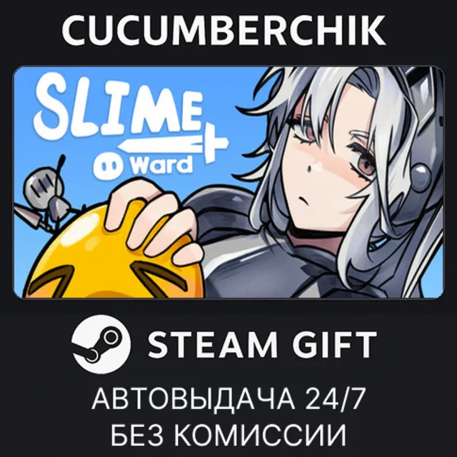 Slimeward✅STEAM GIFT AUTO✅RU+МИР