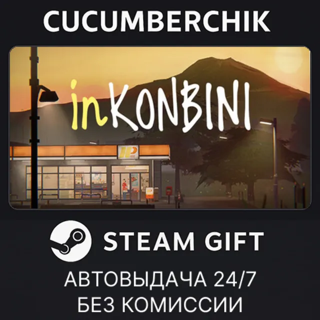 inKONBINI: One Store. Many Stories Digital Deluxe Edition✅STEAM GIFT AUTO✅RU+МИР