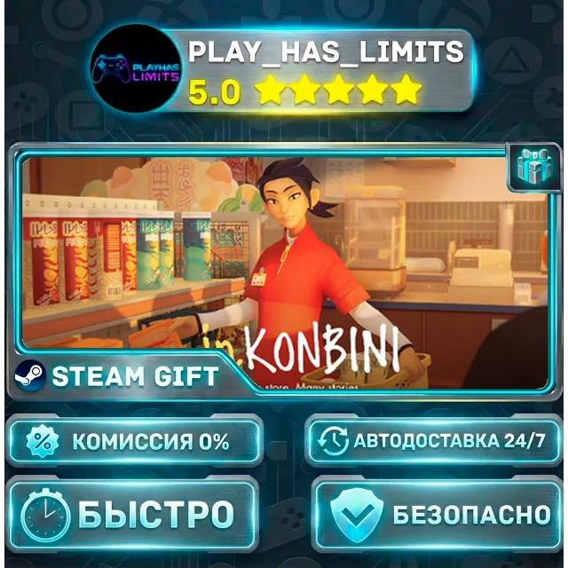 🎁inKONBINI: One Store. Many Stories *RU/BY/UA/СНГ Steam Auto