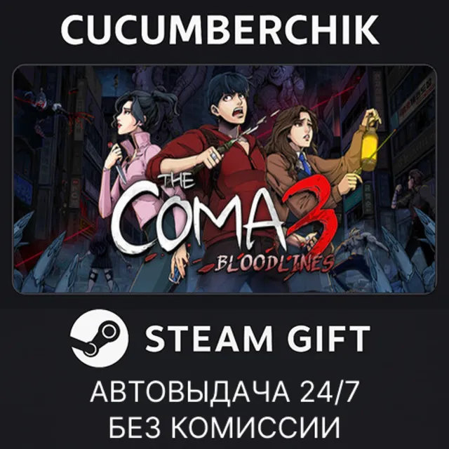 The Coma 3: Bloodlines✅STEAM GIFT AUTO✅RU+МИР