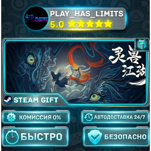 🎁Beast Saga *RU/BY/UA/СНГ Steam Auto