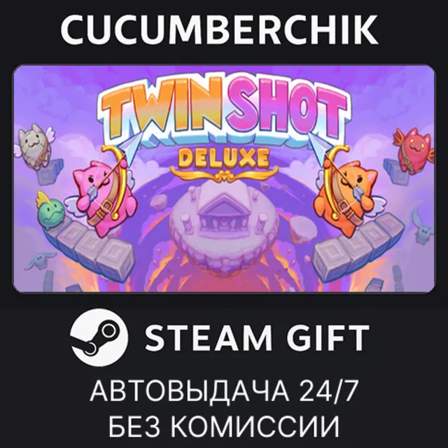 Twin Shot Deluxe✅STEAM GIFT AUTO✅RU+МИР