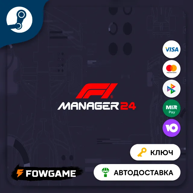 🔵 F1 Manager 2024 (РУ+СНГ) 🔑КЛЮЧ STEAM
