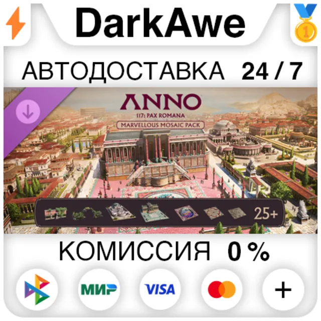 Anno 117: Pax Romana - Marvellous Mosaic Pack DLC STEAM•RU ⚡️АВТОДОСТАВКА 💳0%