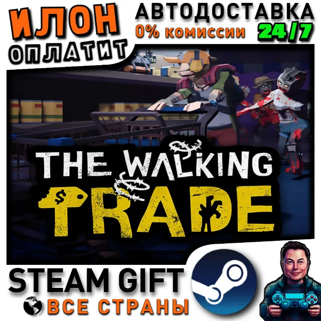 The Walking Trade · Steam РОССИЯ и ВСЕ СТРАНЫ