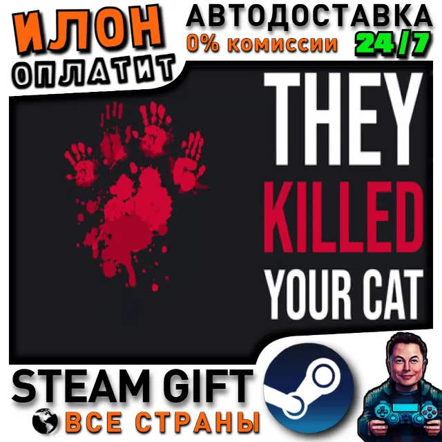 They Killed Your Cat · Steam РОССИЯ и ВСЕ СТРАНЫ