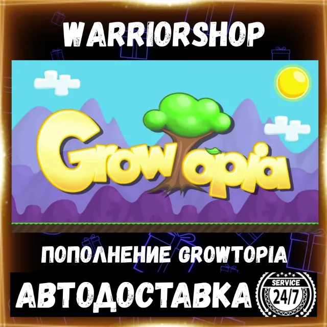 GrowTopia Фонтан Самоцветов • Донат Гемы Gem Fountain Пополнение по ID [АВТО 24/7]