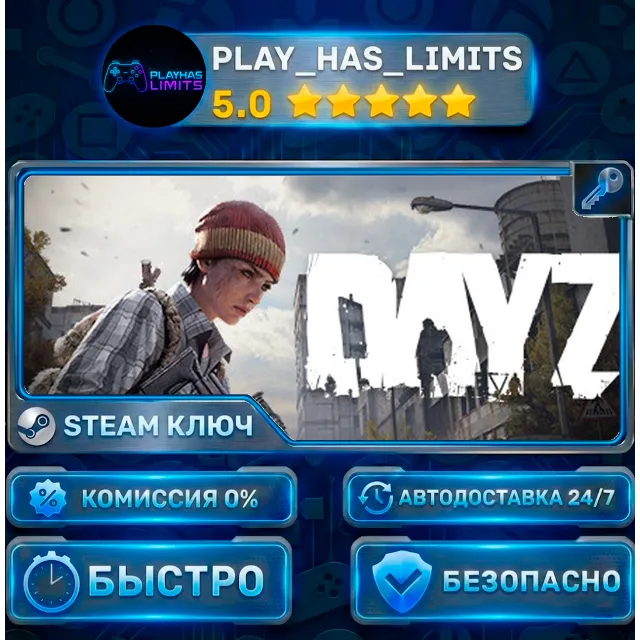 🔑DayZ Deluxe Edition КЛЮЧ STEAM СНГ+РФ
