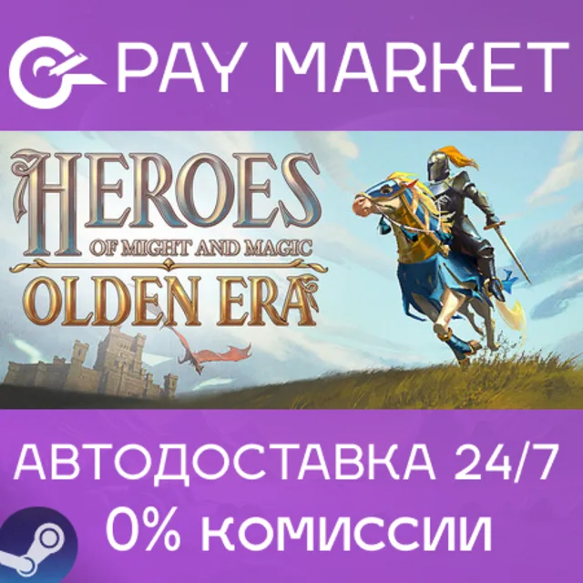 ⚡️Heroes of Might and Magic: Olden Era | АВТОДОСТАВКА [Россия Steam Gift]