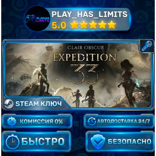 🔑Clair Obscur: Expedition 33 Deluxe Edition КЛЮЧ STEAM СНГ+РФ