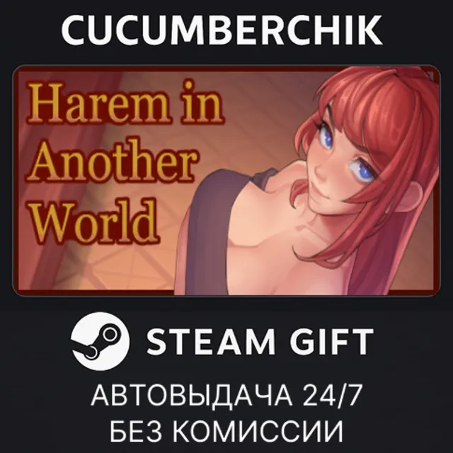 Harem in Another World✅STEAM GIFT AUTO✅RU+МИР