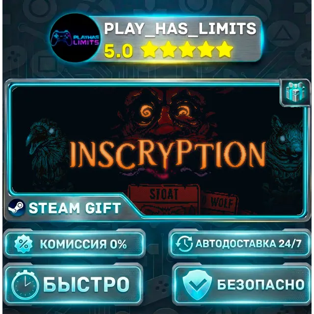 🎁Inscryption *RU/BY/UA/СНГ Steam Auto