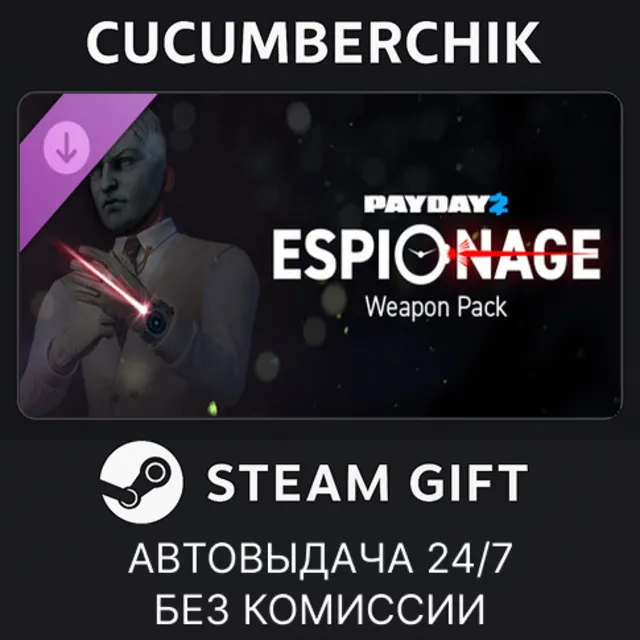 PAYDAY 2: Espionage Weapon Pack✅STEAM GIFT AUTO✅RU+МИР