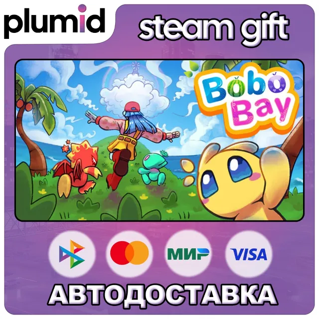 Bobo Bay Steam Gift / Россия + МИР / АВТО