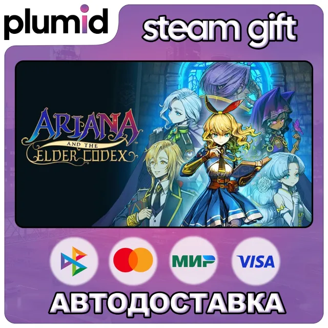 Ariana and the Elder Codex Steam Gift / Россия + МИР / АВТО